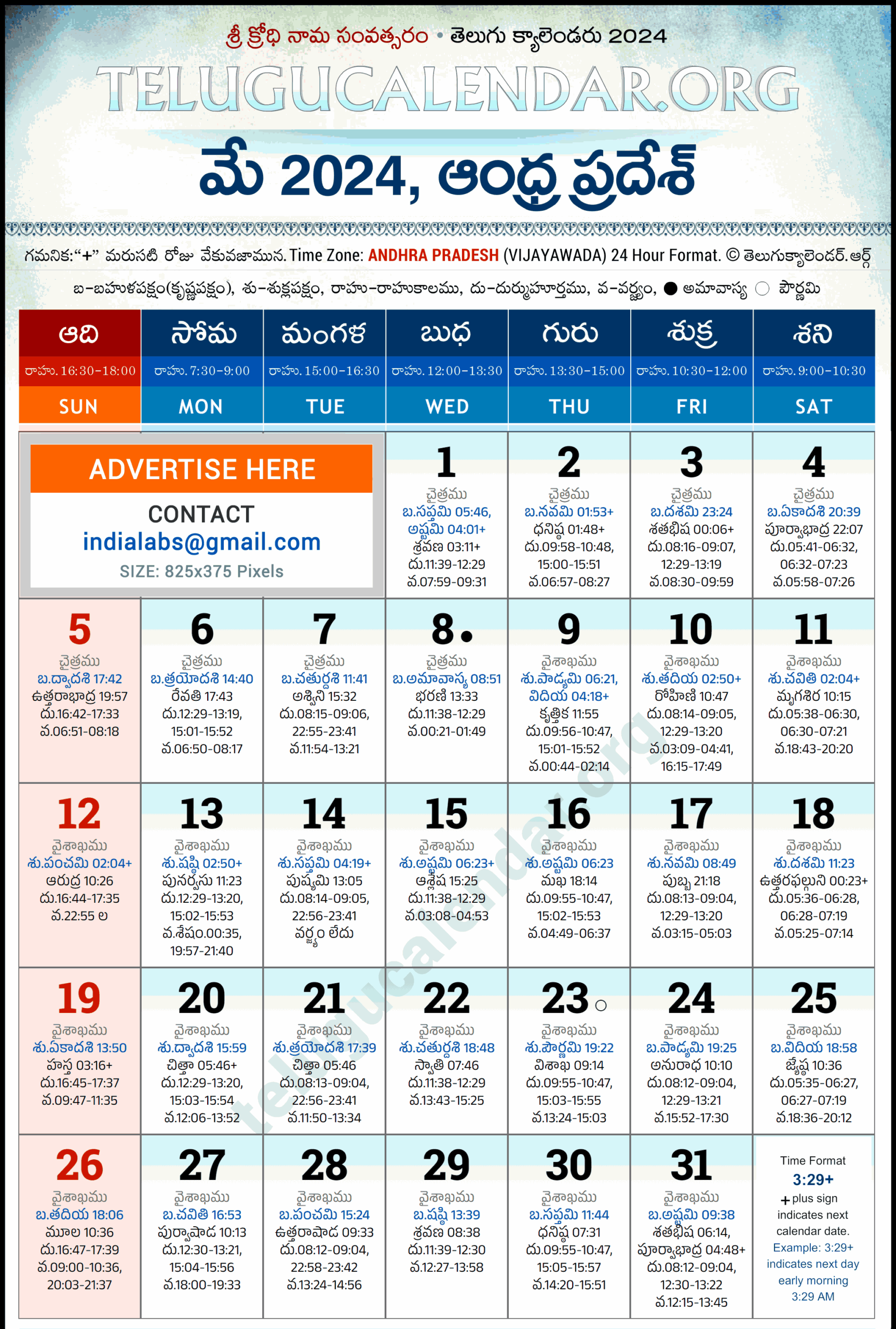 Andhra Pradesh Telugu Calendar 2024 May PDF Festivals
