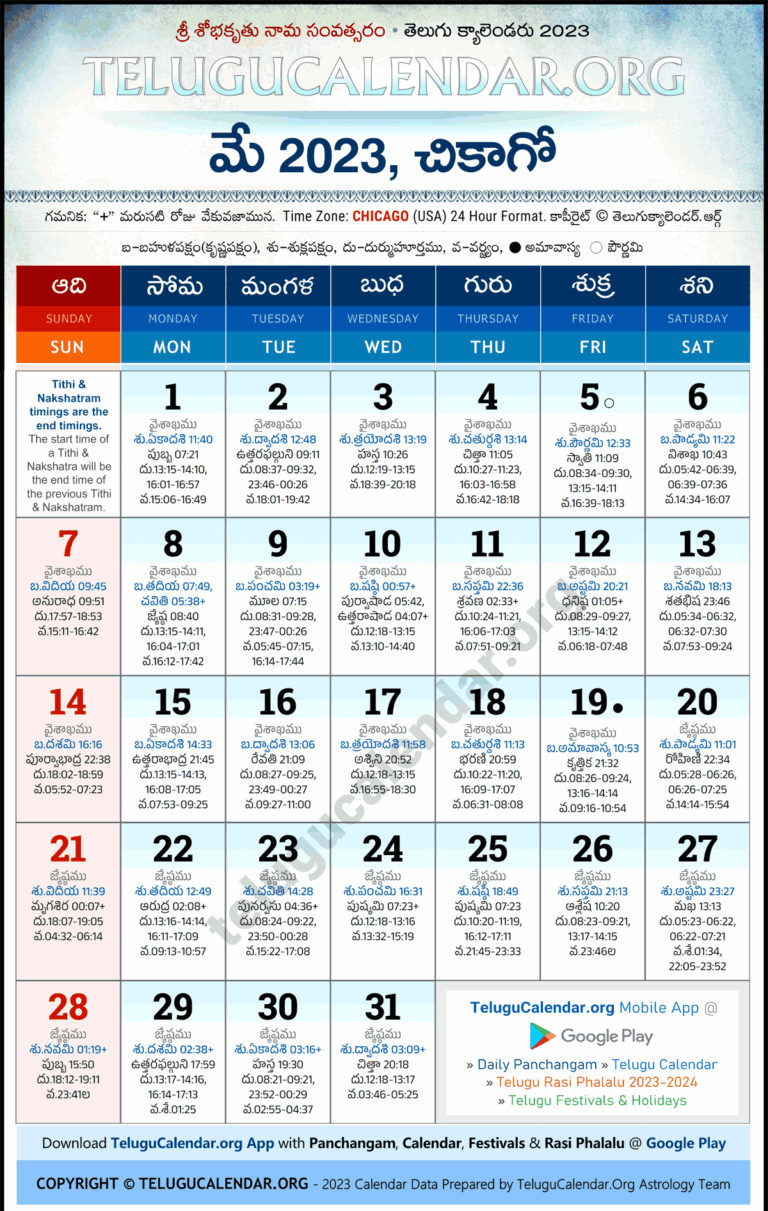 Chicago Telugu Calendar 2023 May PDF Festivals