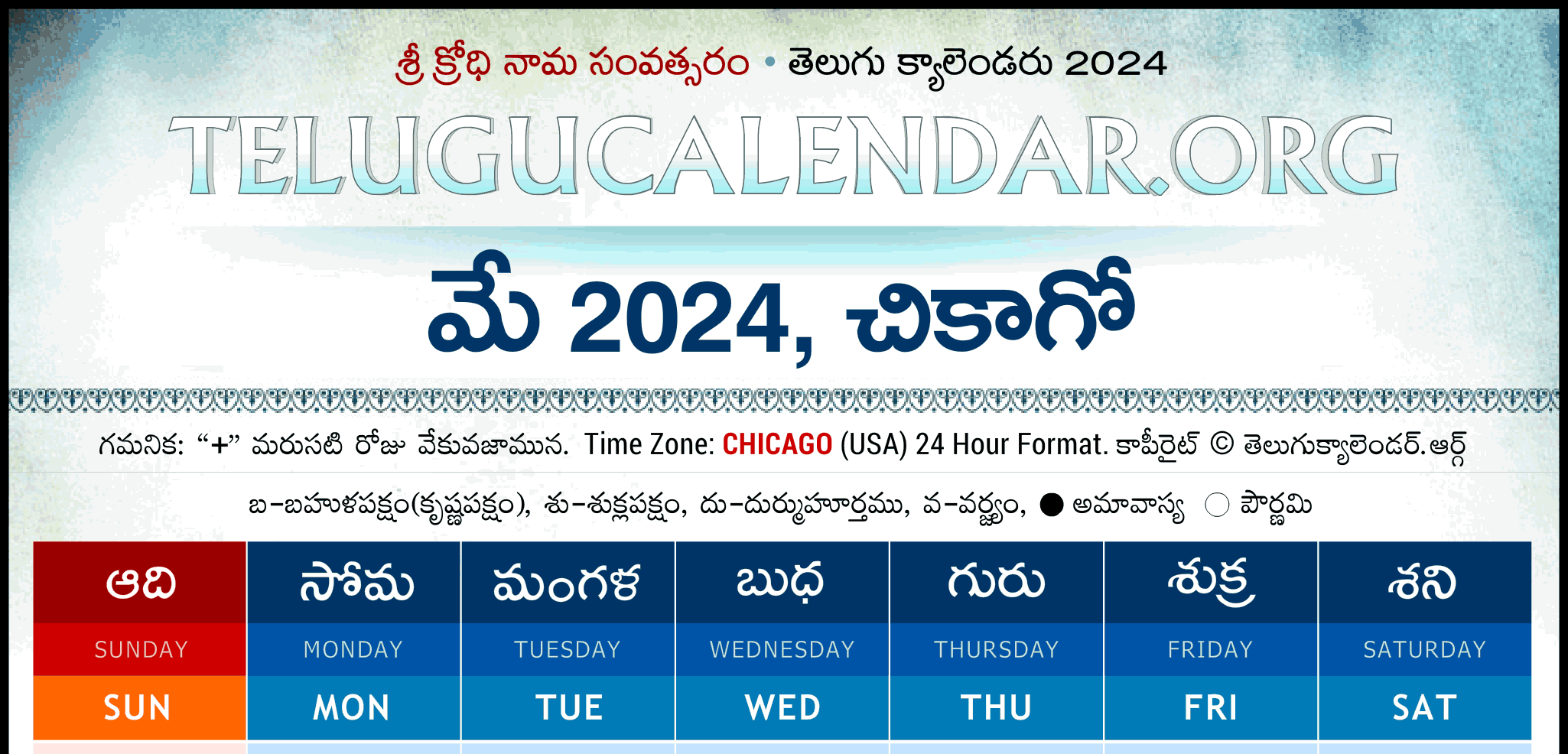 Chicago Telugu Calendar 2025 2024 Festivals U0026 Holidays