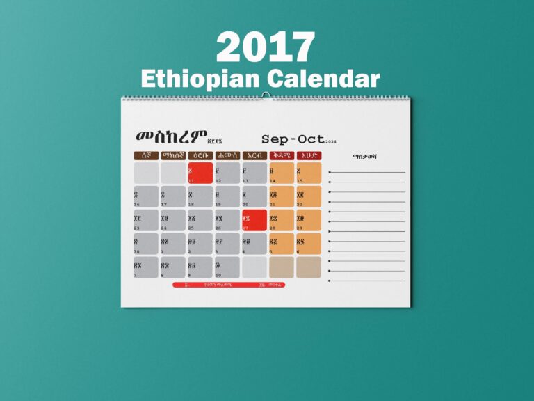 Ethiopian Calendar 2017 Etsy