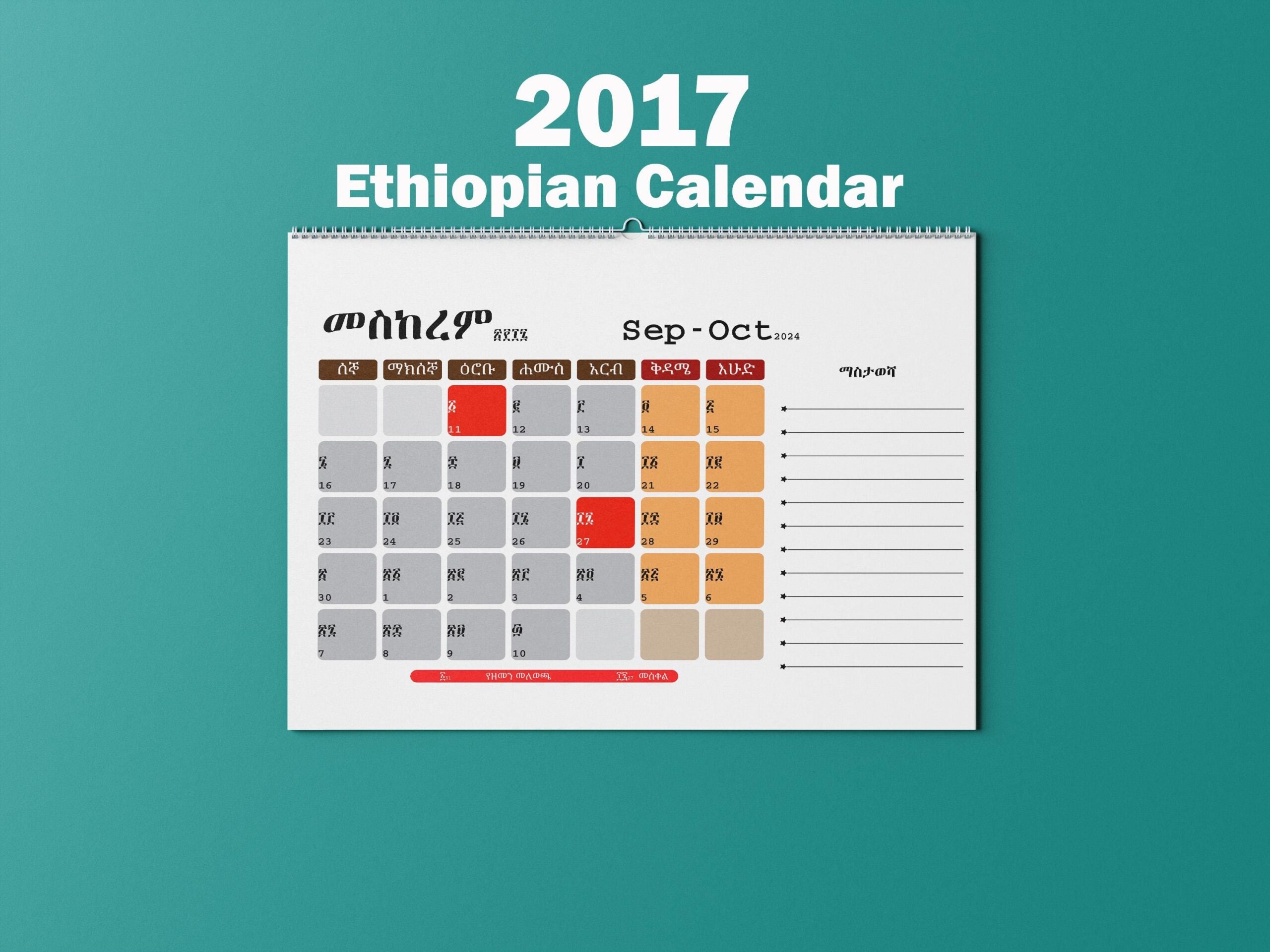Ethiopian Calendar 2017 Etsy