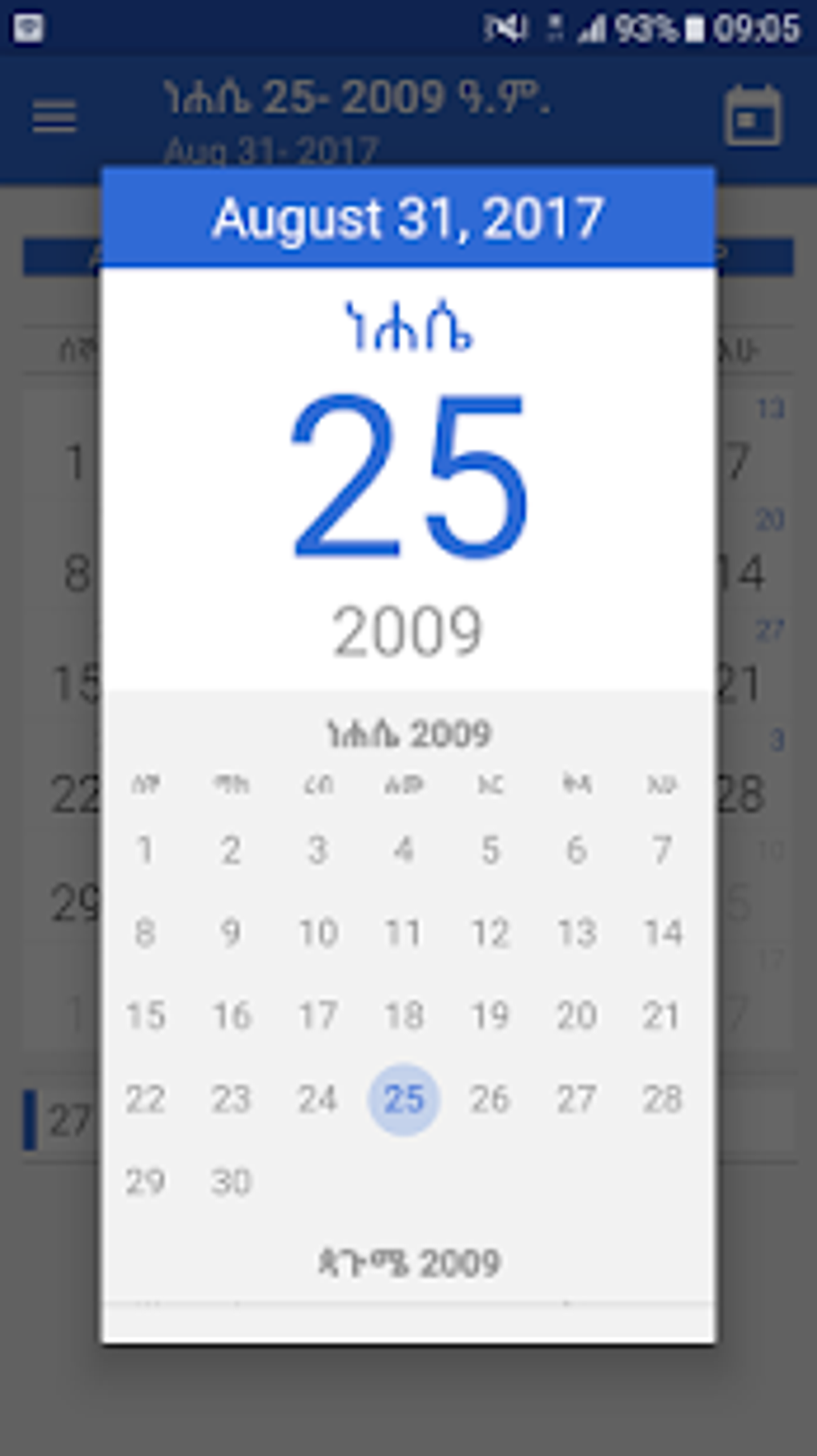 Ethiopian Calendar APK For Android Download