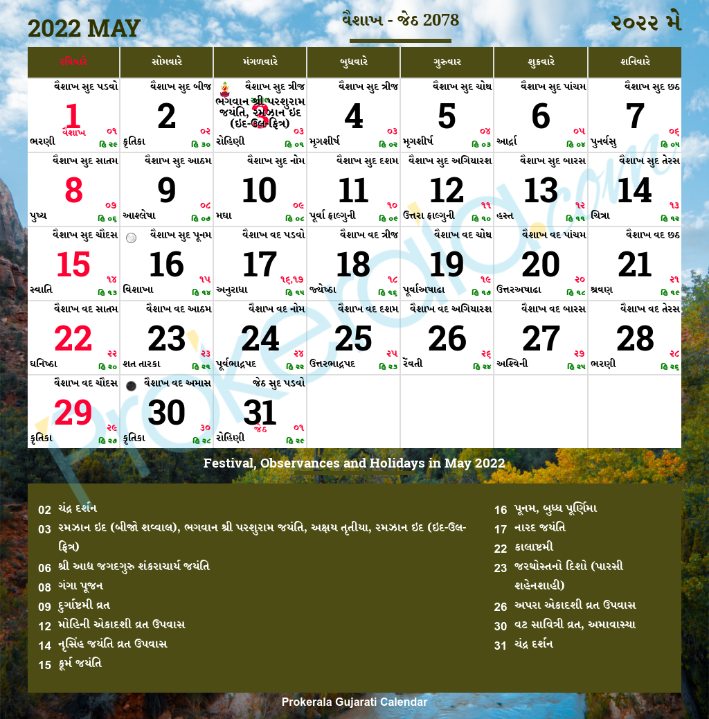 Gujarati Calendar May 2022 Vikram Samvat 2078 Vaishakha Jetha