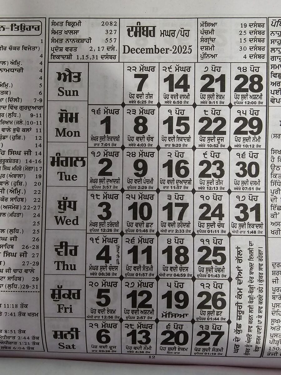 Punjabi Calendar 2026 May
