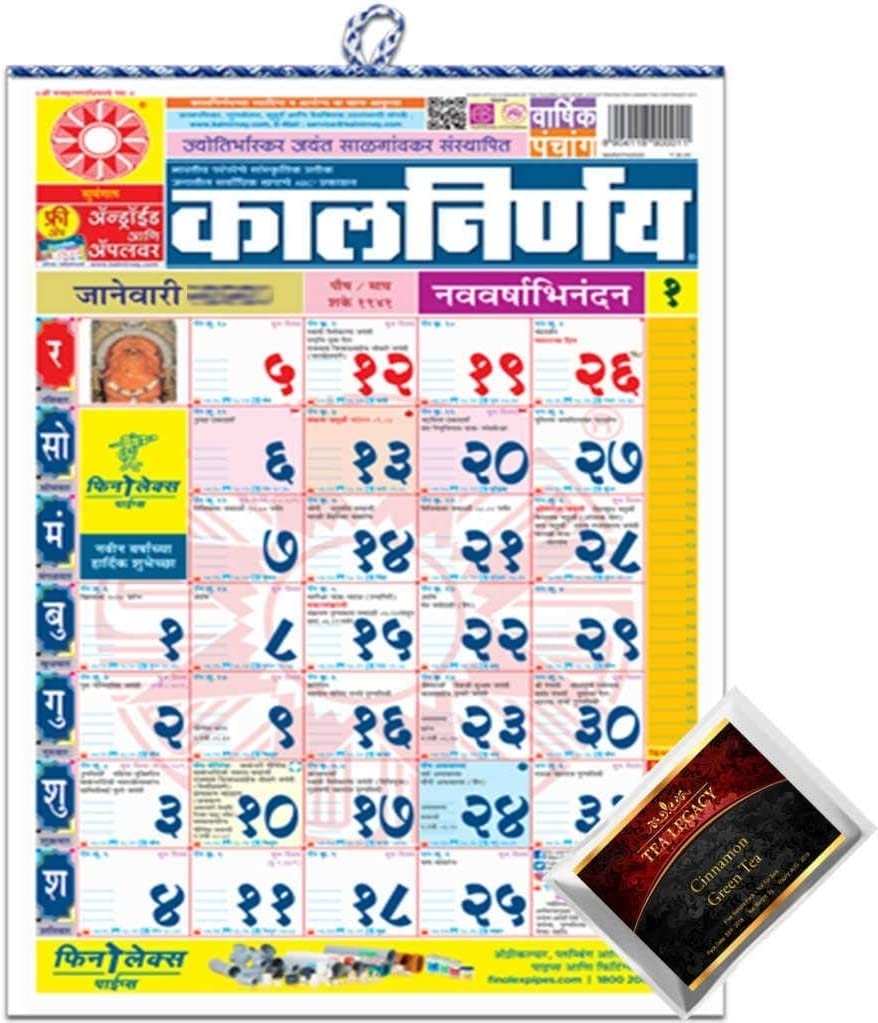 Max Supermarkets Kalnirnay Marathi Monthly Wall Calendar 2026 Year Include TeaLegacy Sample Varshik Panchang Date Wall Chart Utility Calmanac Home Office Wall Hanging Almanac Size 17