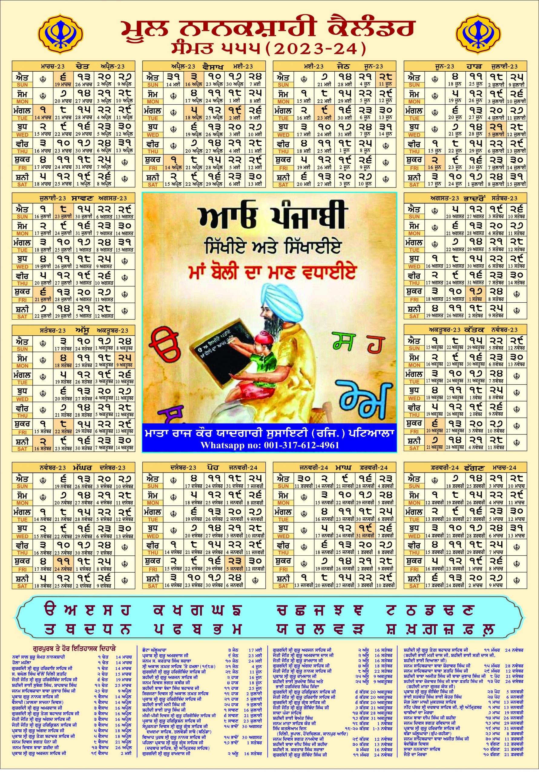 Punjabi Calendar May 2026