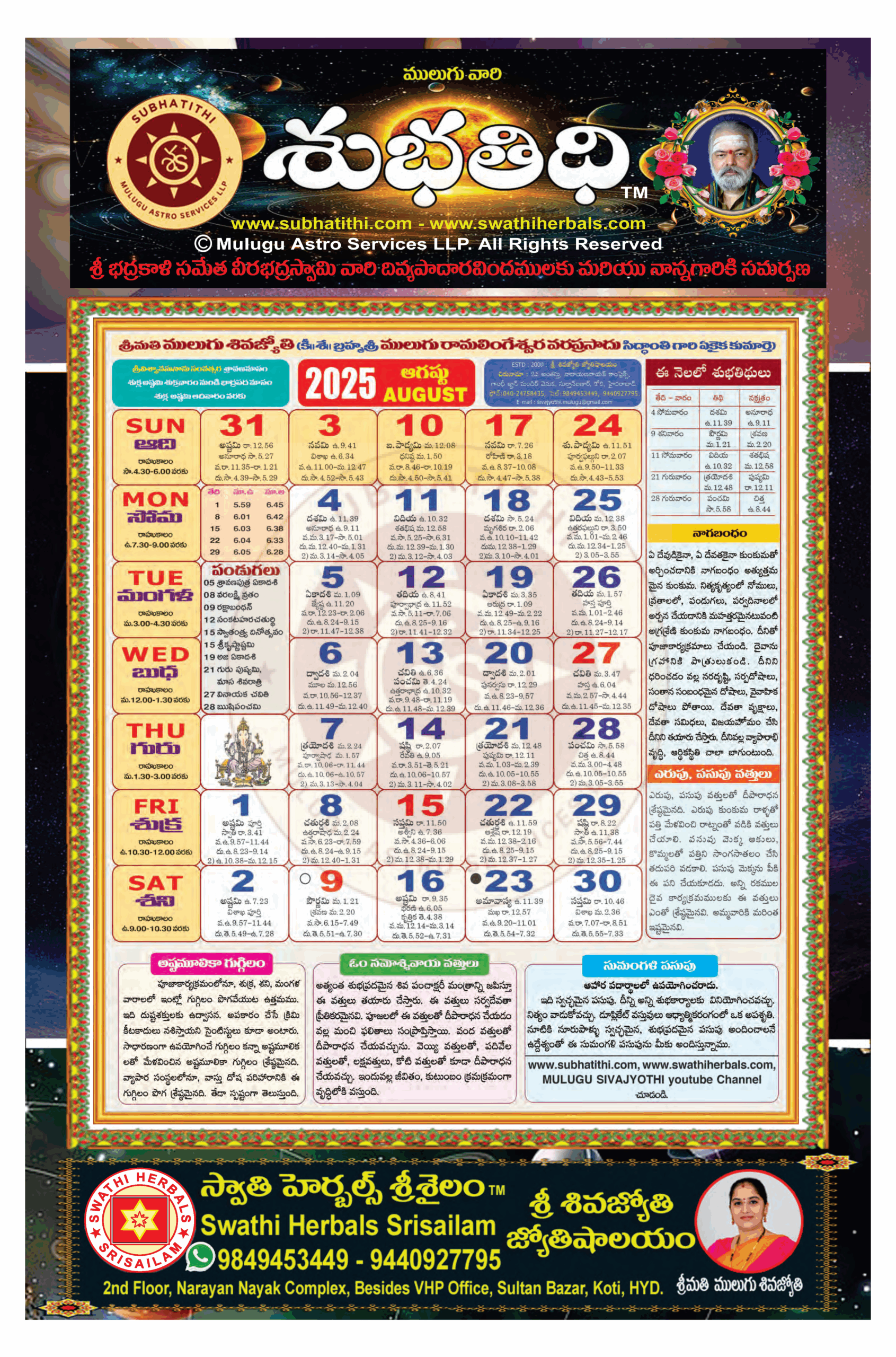 May 2026 Telugu Calendar Venkatrama And Co