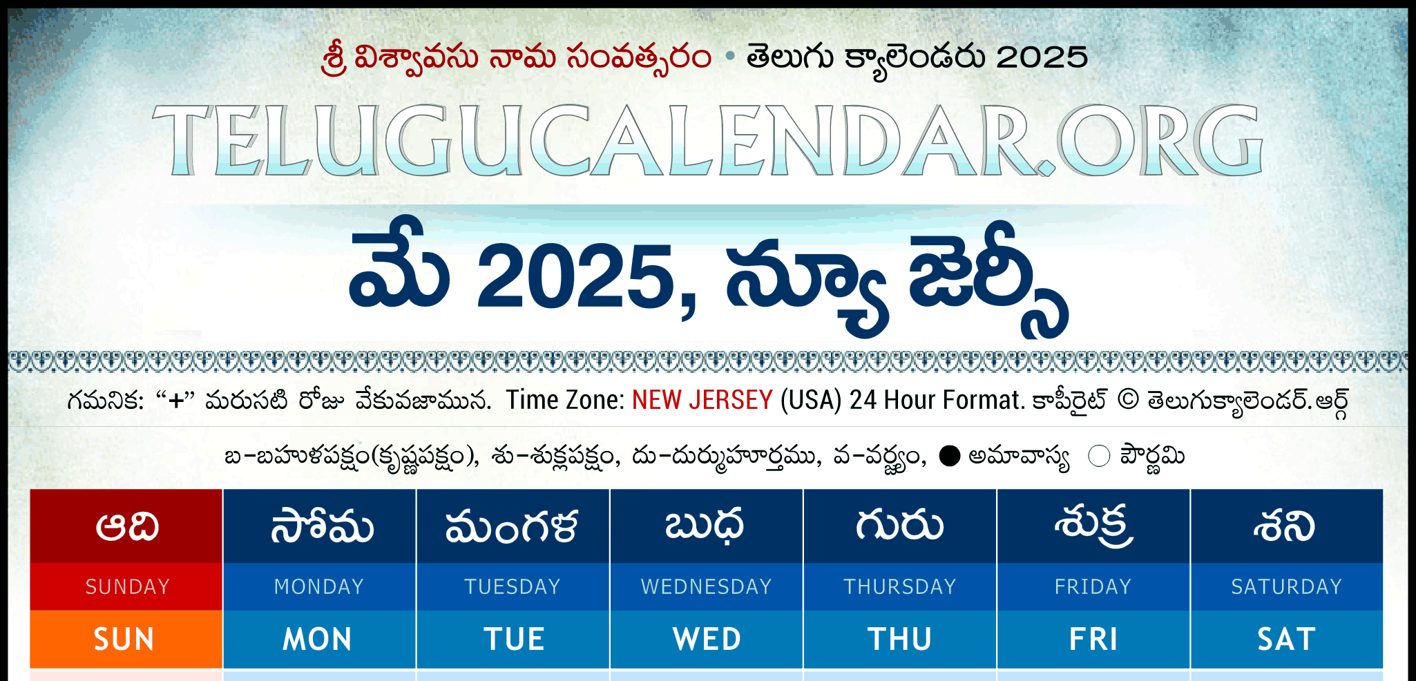 New Jersey Telugu Calendar 2025 Festivals U0026 Holidays