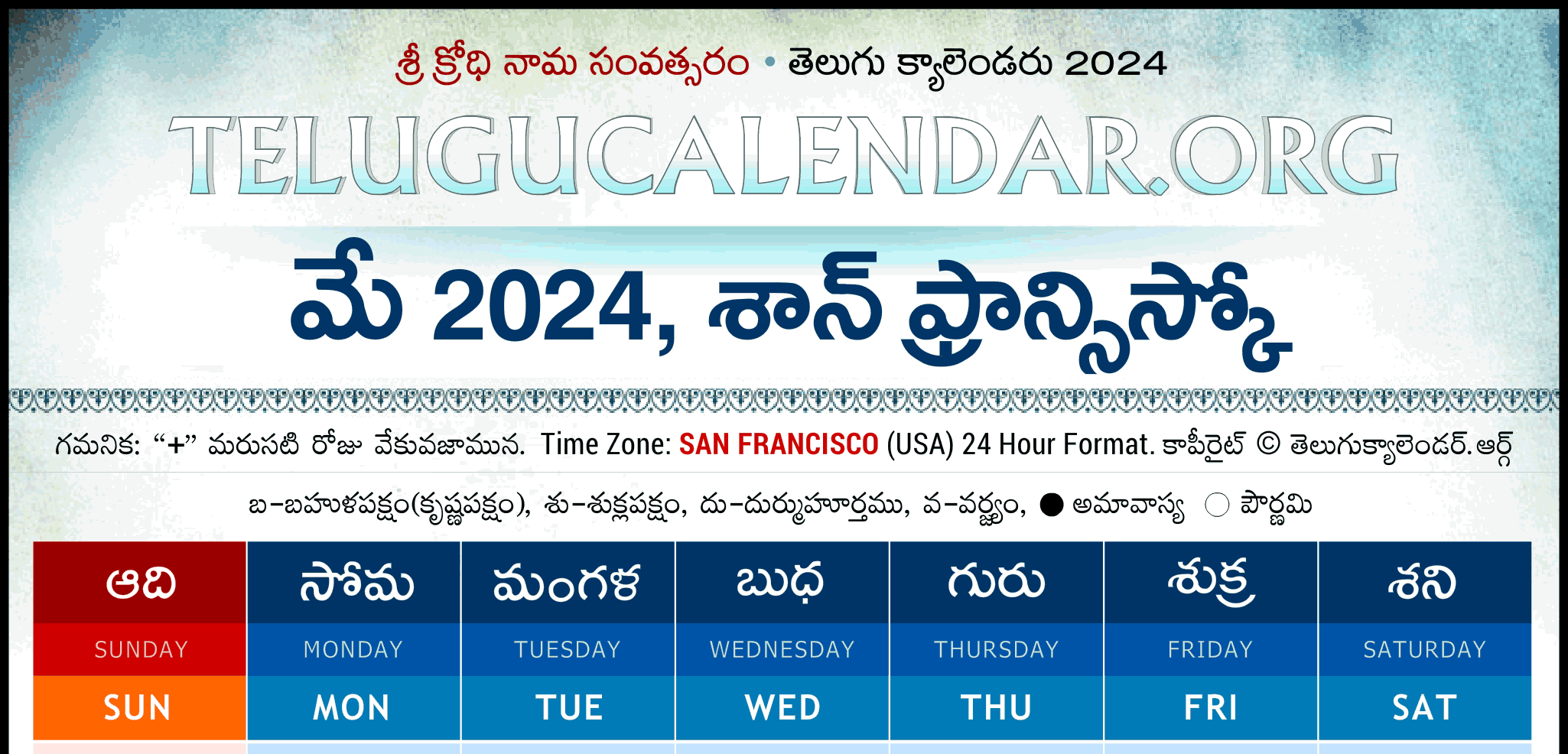 San Francisco Telugu Calendar 2025 2024 Festivals U0026 Holidays