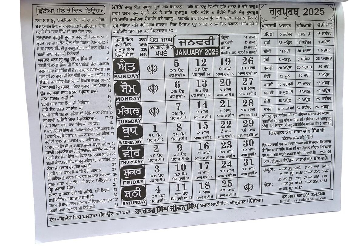 Sikh Calendar 2026 May