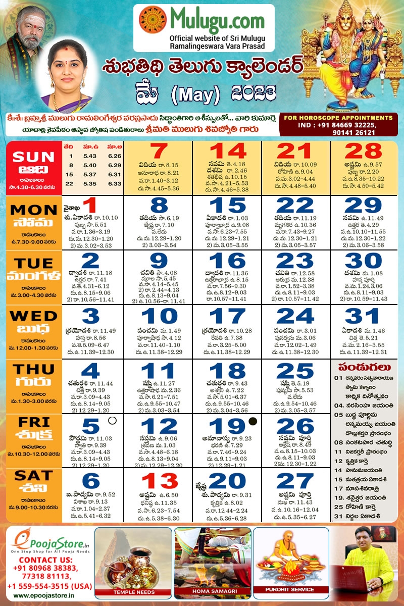 May 2026 Calendar Telugu