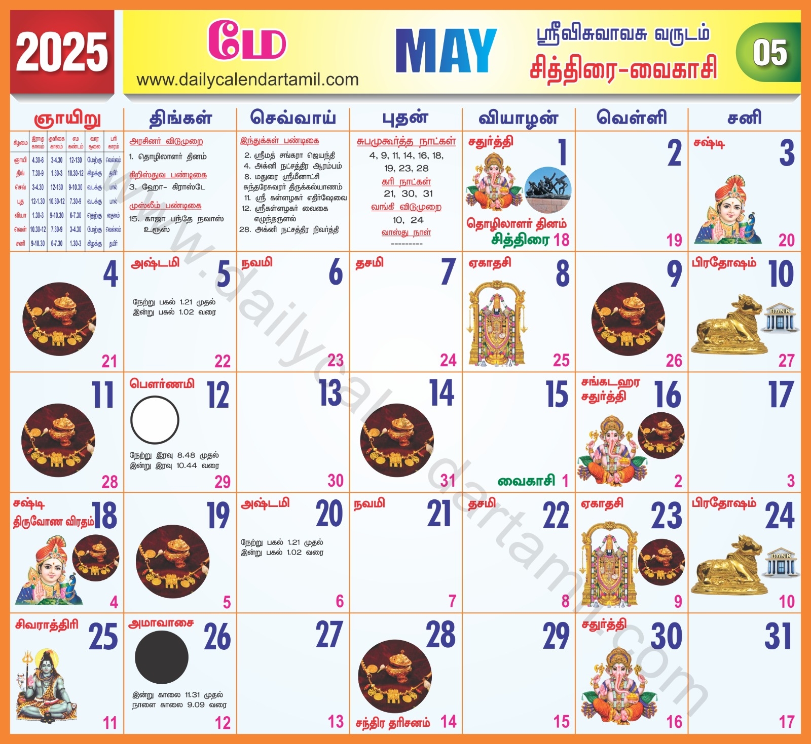 May 2026 Tamil Calendar