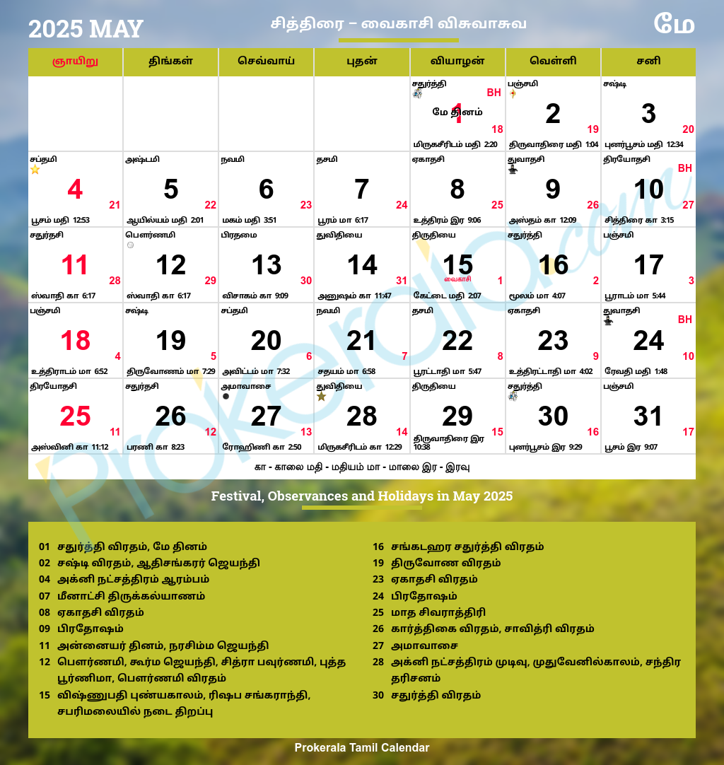Tamil Calendar 2025 Tamil Festivals U0026 Holidays 2025