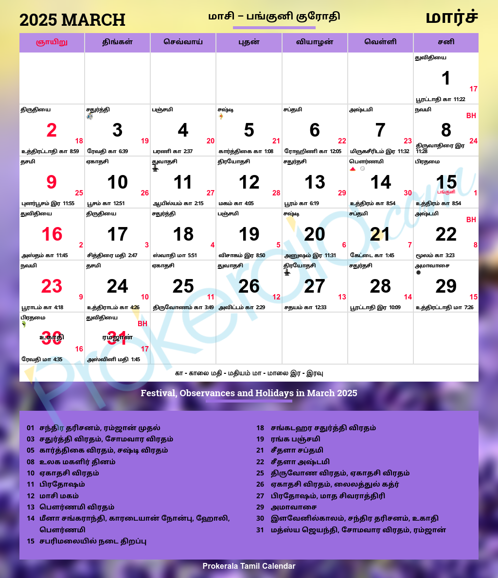 Tamil.Calendar May 2026