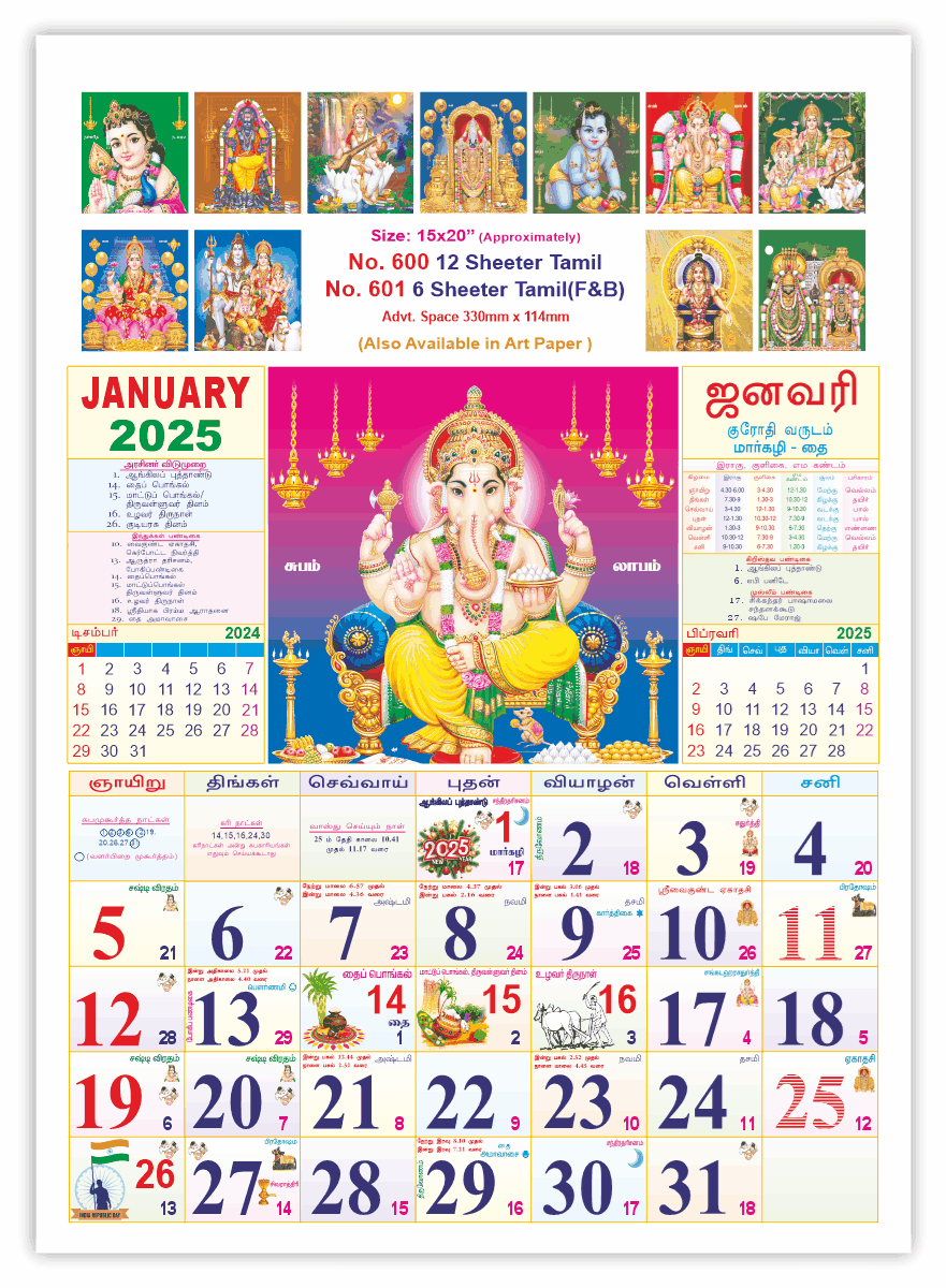 May 2026 Calendar Tamil